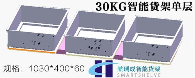 航瑞成蘇州智能貨架都有哪些規(guī)格？