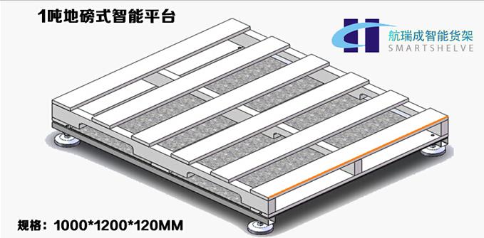 航瑞成蘇州智能貨架都有哪些規(guī)格？